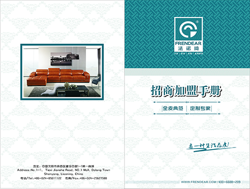 招商手冊(cè)翻譯 招商手冊(cè)翻譯