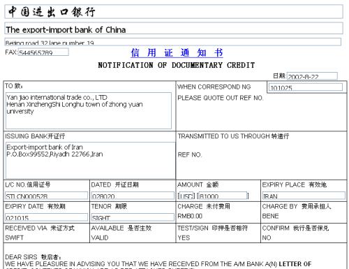 信用證翻譯公司 信用證翻譯公司