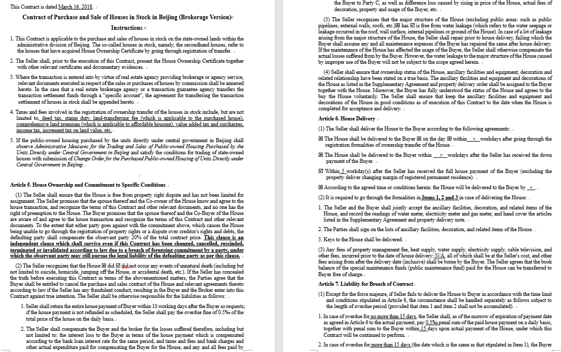 1553128364582955.png 購房合同模板.png