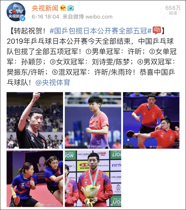 爆笑！遇上日本“靈魂翻譯”，身經(jīng)百戰(zhàn)的國(guó)乒高手都懵了