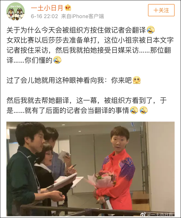 爆笑！遇上日本“靈魂翻譯”，身經(jīng)百戰(zhàn)的國(guó)乒高手都懵了