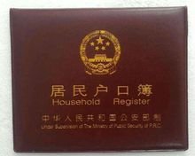 1561684033114304.jpg 戶口本.jpg