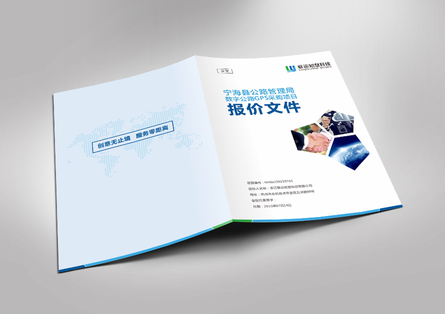 1562648329662452.jpg 標(biāo)書.jpg