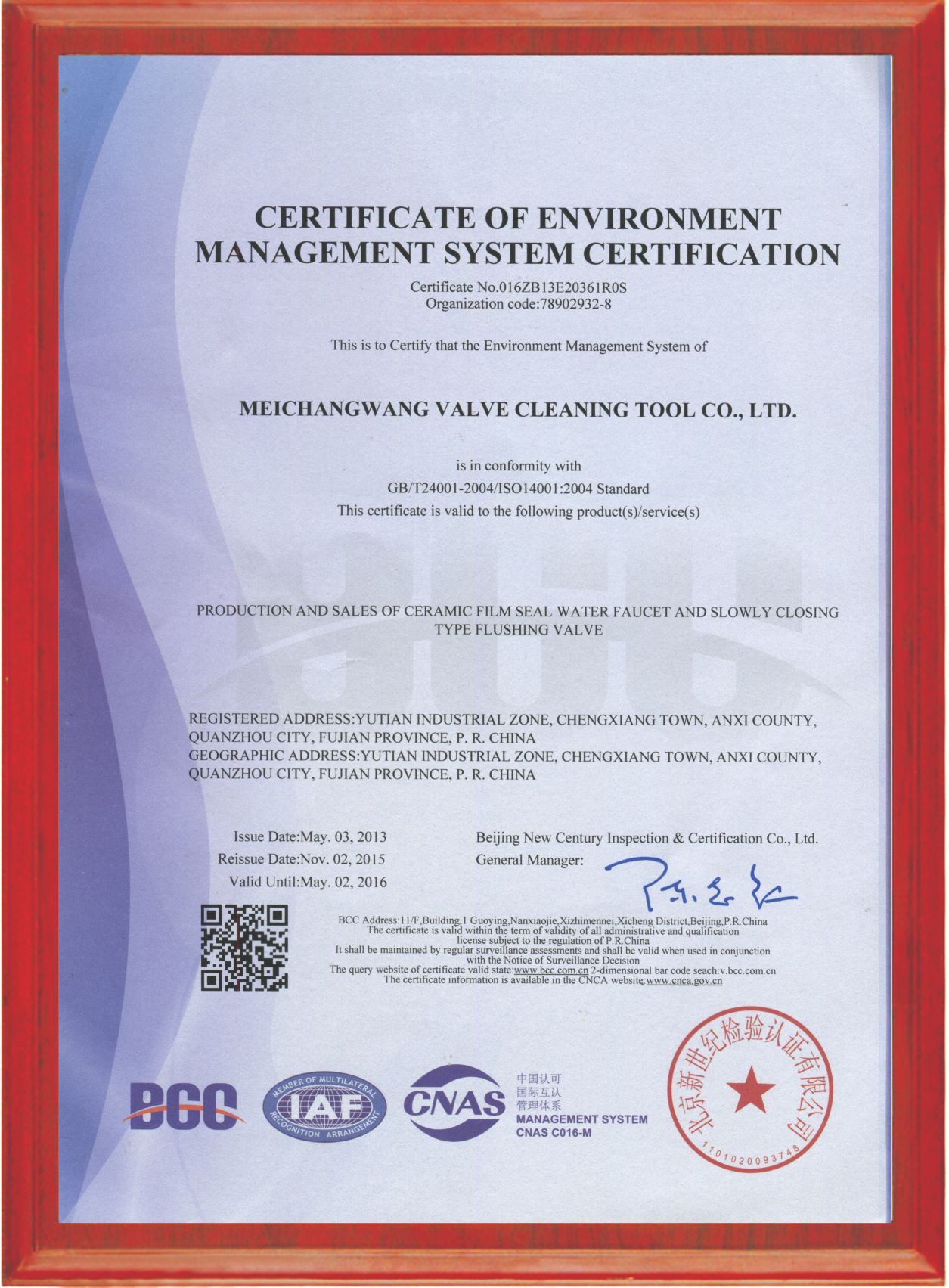 1563671545376590.jpg 質量認證.jpg