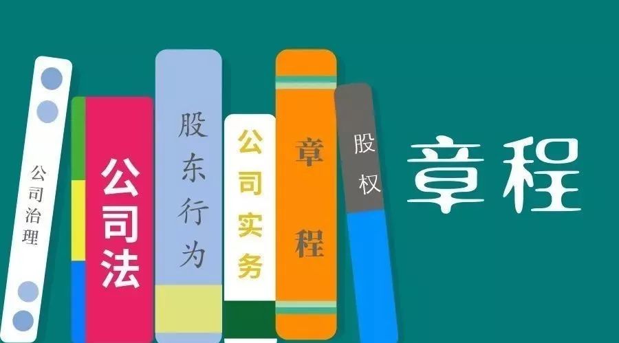 1565153693783050.jpg 公司章程1.jpg