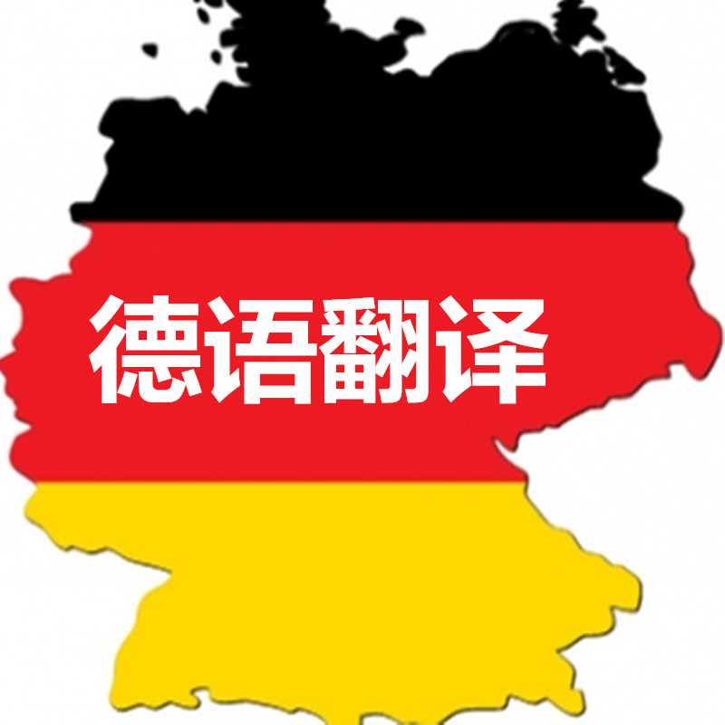 1565572714521115.jpg 德語.jpg