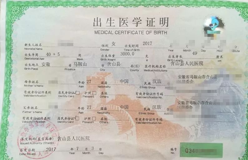 1566184891406923.jpg 出生證明.jpg