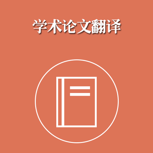 1567053063873490.jpg 論文.jpg