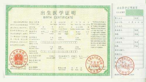 1569456296505452.jpg 日語(yǔ)出生證明.jpg