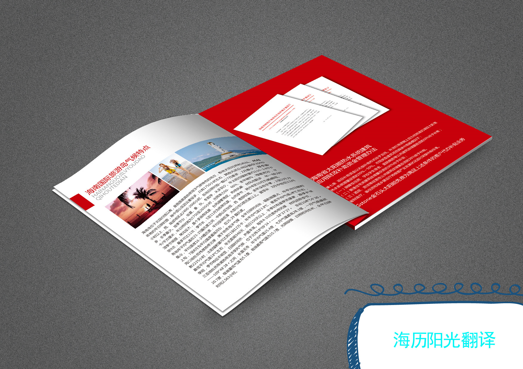 1632721611698878.jpg 宣傳冊.jpg