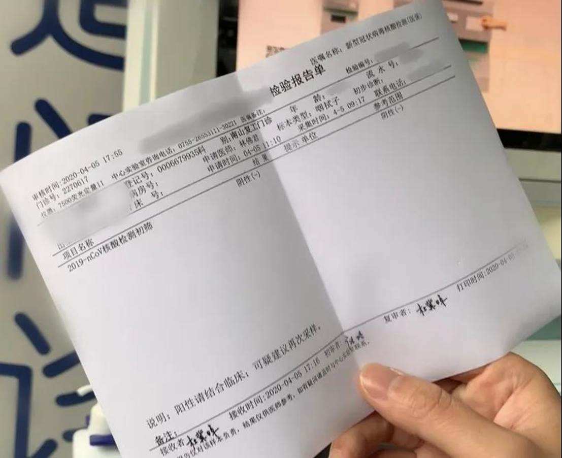 1640783146240958.jpg 核酸檢測報(bào)告.jpg