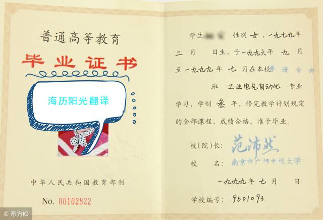 1649723212654560.jpg 畢業(yè)證.jpg