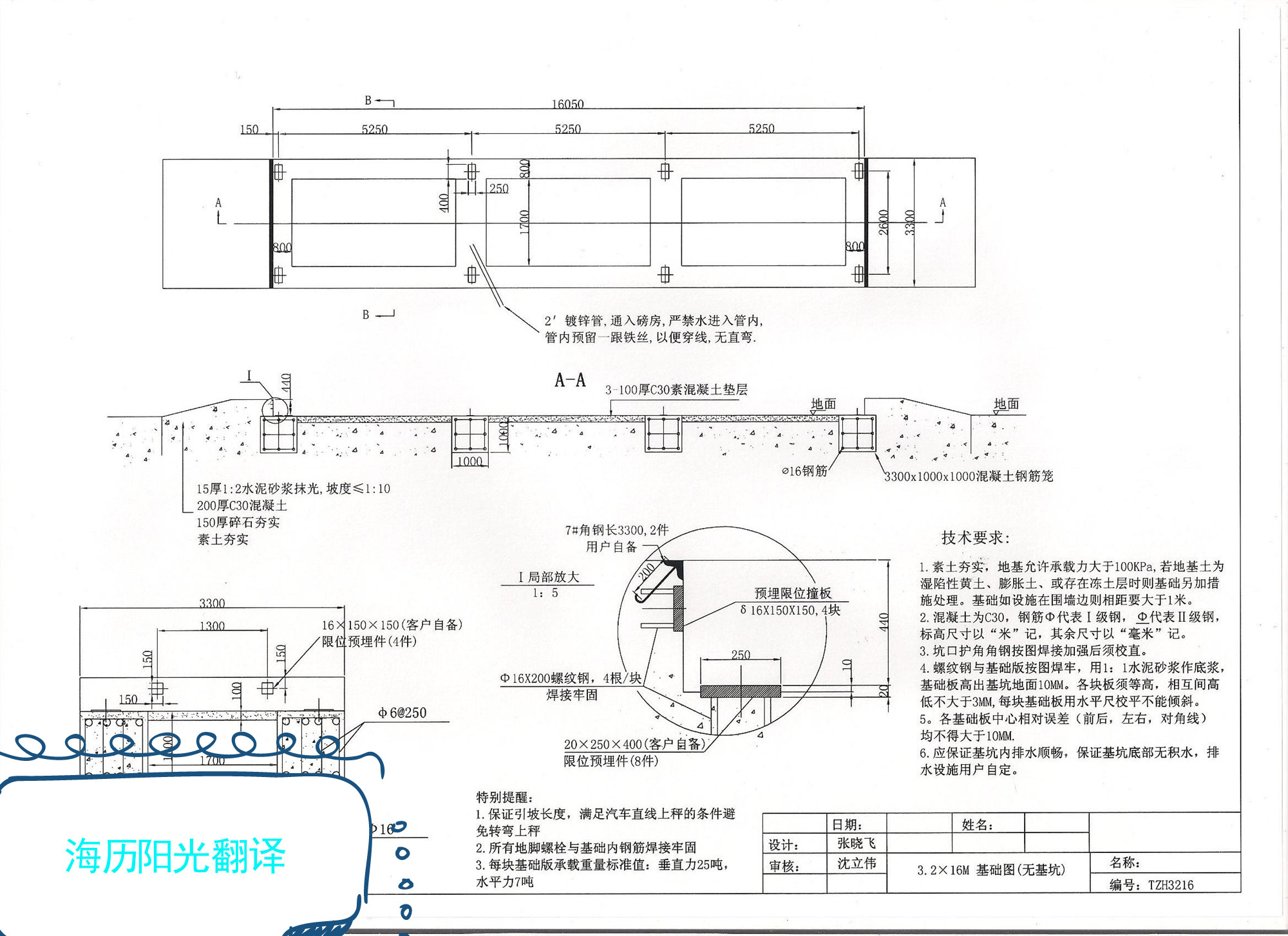 1676373346436752.jpg 圖紙.jpg