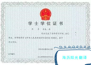 1681269442630824.jpg 學(xué)位證.jpg