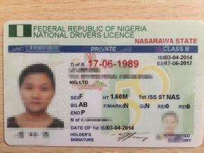 1683621619261109.jpg 尼日利亞.jpg