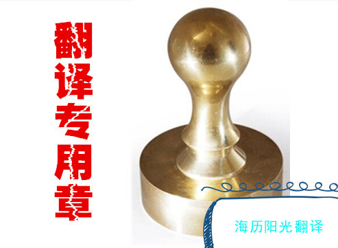 1683793399115892.jpg 翻譯蓋章.jpg