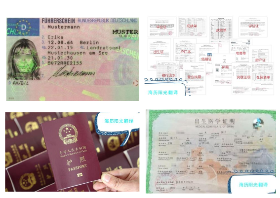 1684823194267143.png 駕照翻譯蓋章+出生證明翻譯蓋章+出生證明翻譯蓋章+證件翻譯蓋章.png