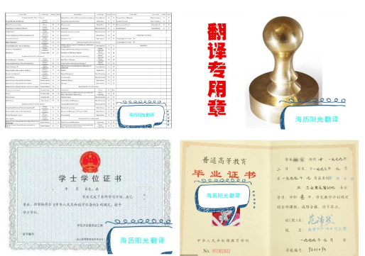 1686623157122058.png 學(xué)位證翻譯蓋章+畢業(yè)證翻譯蓋章+成績單翻譯蓋章.png