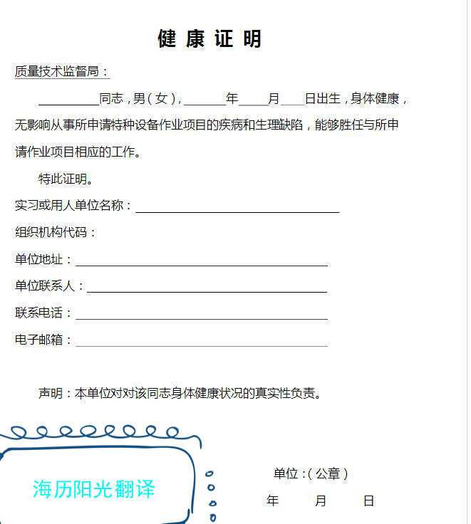 1687998749495027.jpg 健康證明.jpg