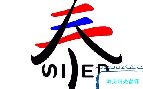 1688431303870483.jpg 泰語(yǔ)翻譯.jpg