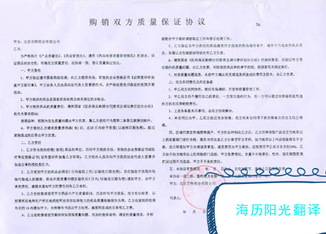 1688603841971084.jpg 委托書翻譯.jpg