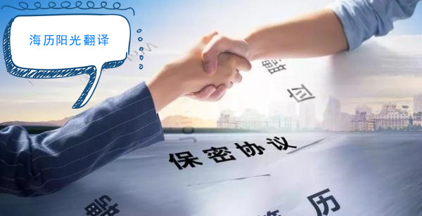 1689035978713970.jpg 保密協(xié)議.jpg