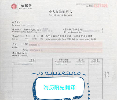 1689122984521922.jpg 存款證明.jpg