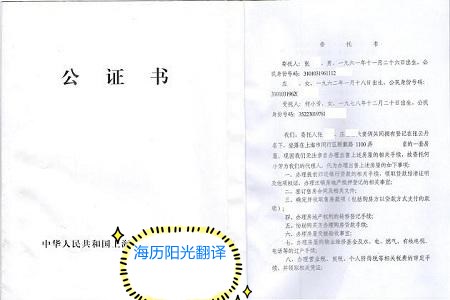 1689292239188559.jpg 公證書.jpg