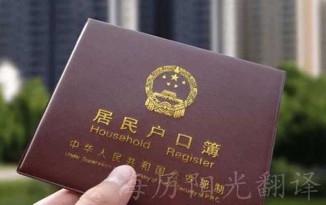 1689552882928447.jpg 戶口本.jpg