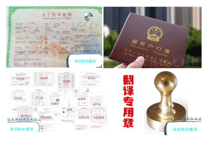 1689724727983704.jpg 出生證明翻譯蓋章 有資質(zhì)的翻譯公司.jpg
