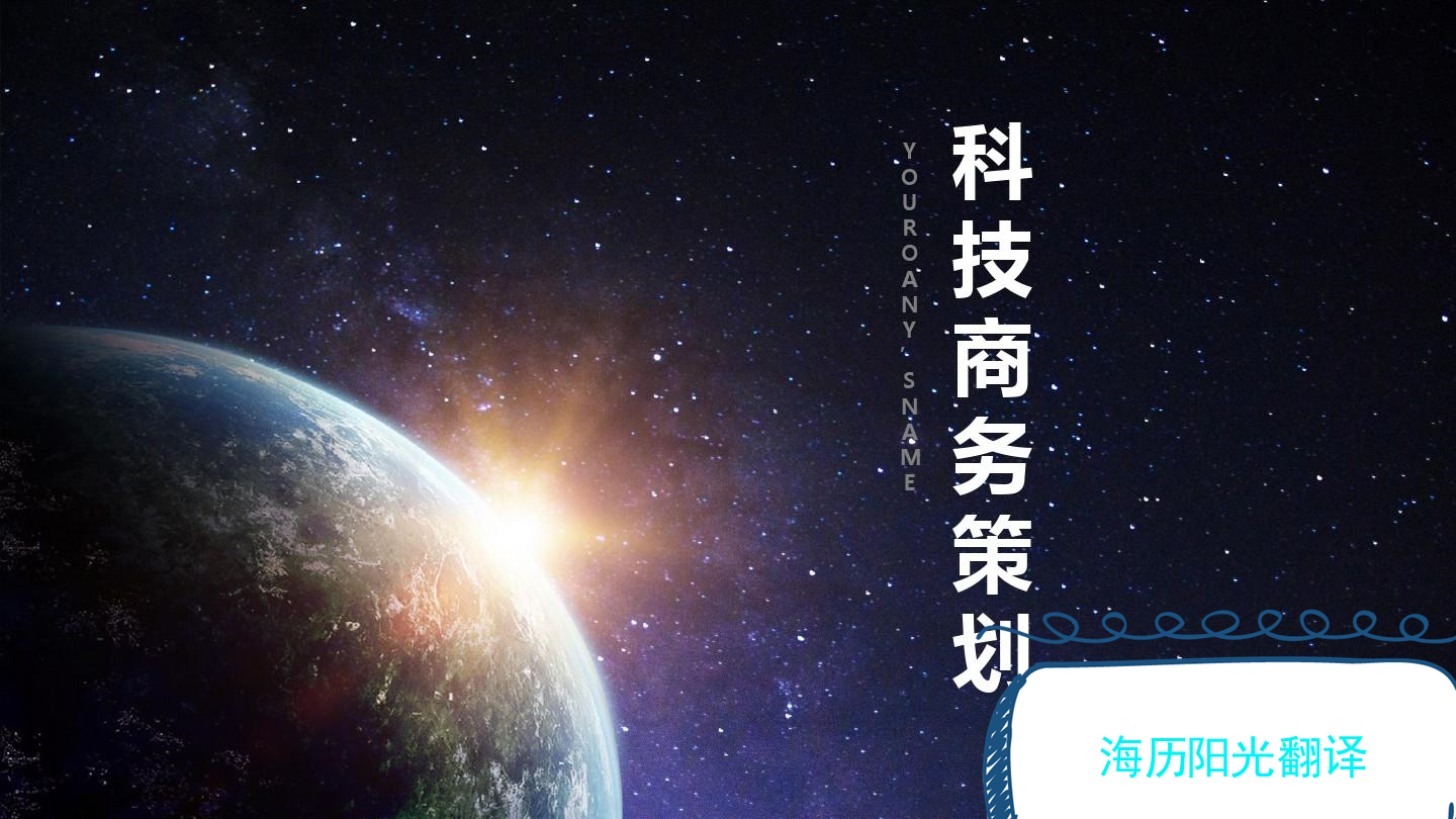 1692664333113155.png 商務策劃書1.png