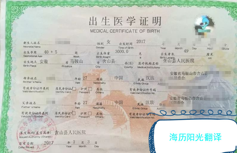 1693285874803078.jpg 出生證明.jpg