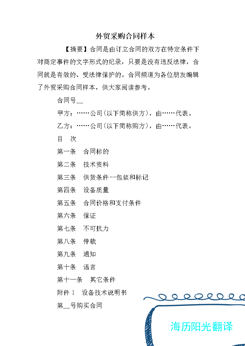 1694651679357573.png 外貿(mào).png