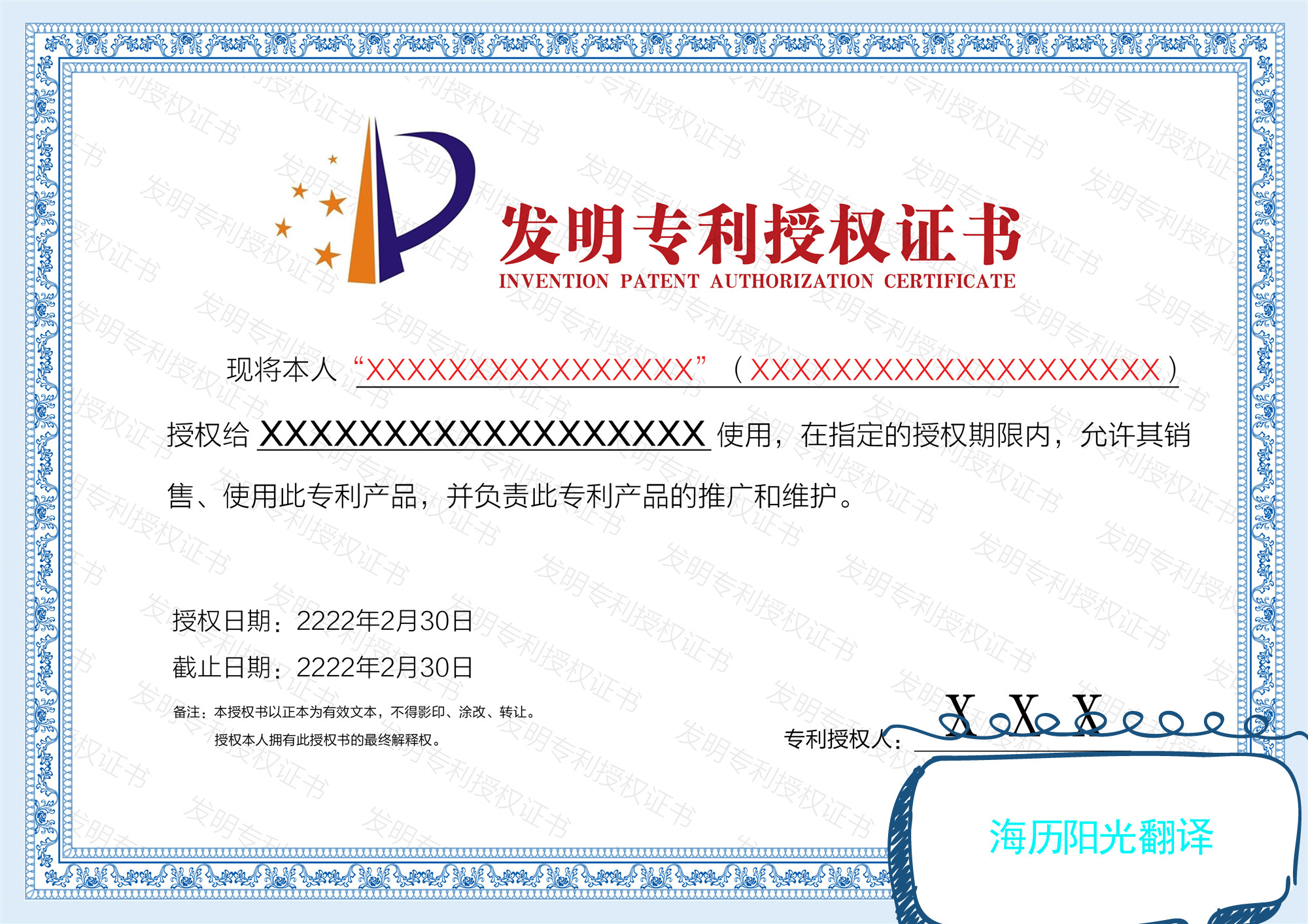 1695084099435652.jpg 專利.jpg