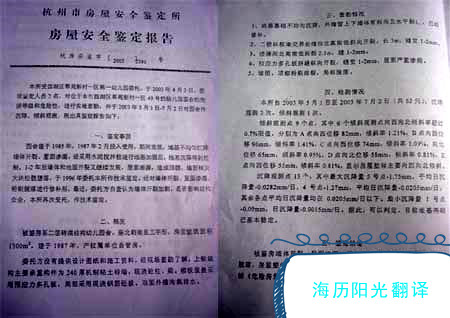 1695169235288897.jpg 鑒定報告.jpg