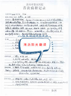 1698712059409227.jpg 病歷.jpg