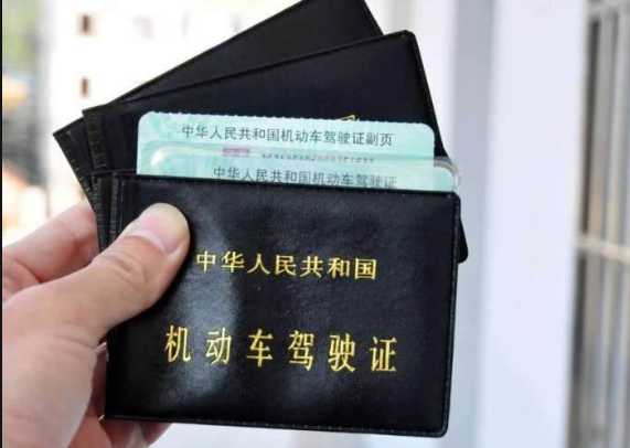 1700031234790810.png 中國駕照.png