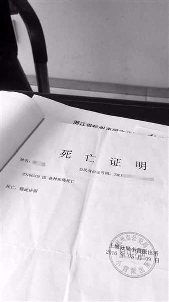 1718094951619549.jpg 死亡證明.jpg