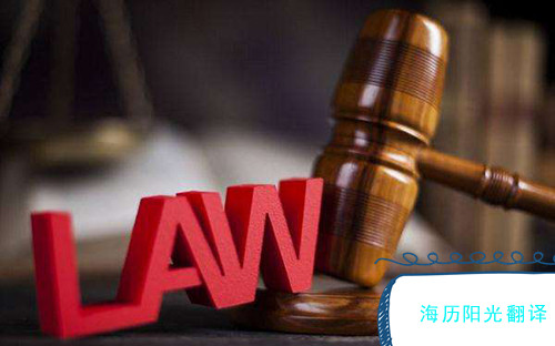 1719464837408527.jpg 法庭證據(jù)及司法文書翻譯蓋章服務(wù).jpg