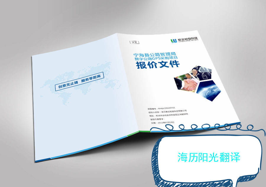 1730073939863968.jpg 標書.jpg