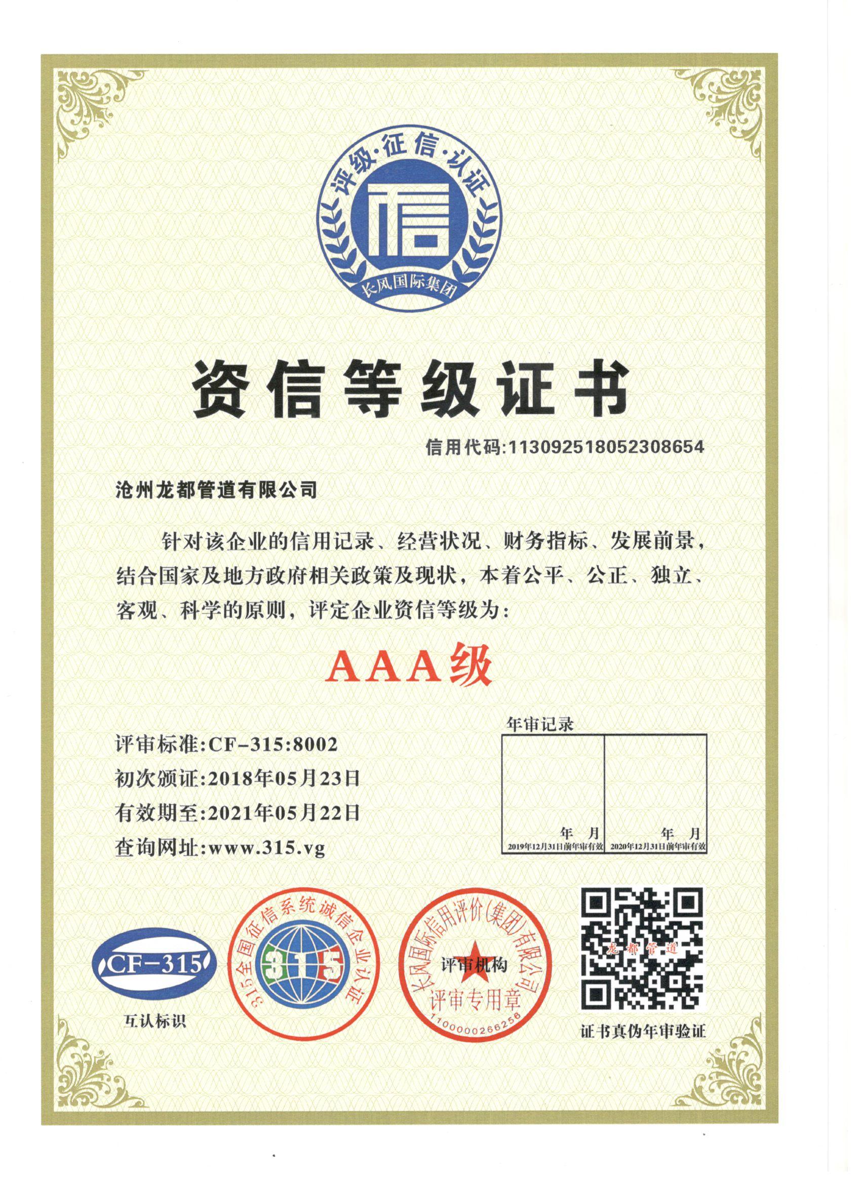 1736296990358991.jpeg 資信證明.jpeg