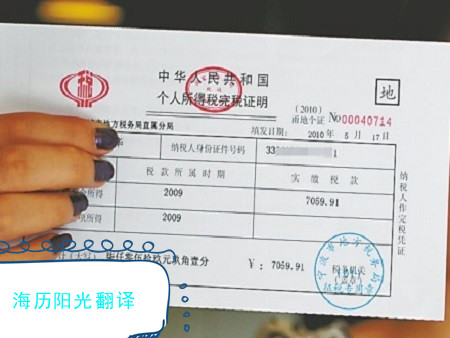 1743121004837044.jpg 完稅證明.jpg