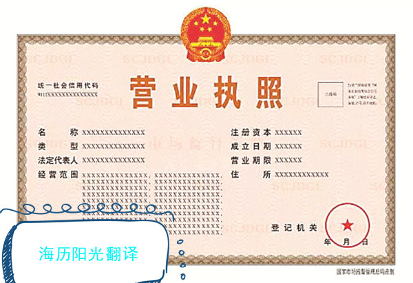 1749599666851659.jpg 營(yíng)業(yè)執(zhí)照.jpg